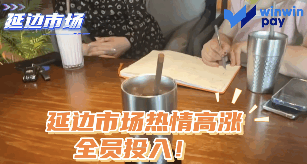 China | Yanbian
